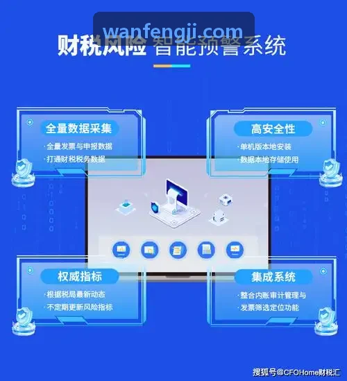 J9通感一体化应用